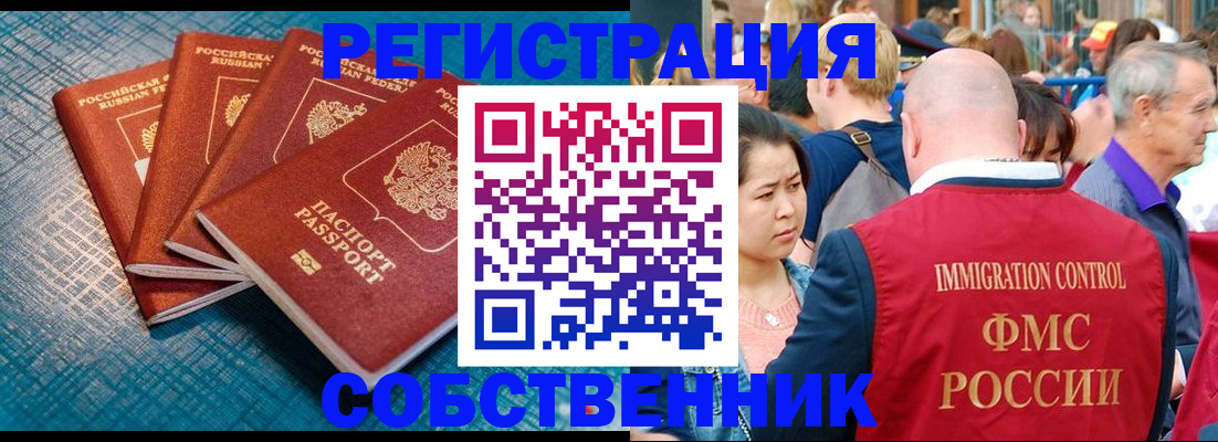 где прописаться в Новозыбкове