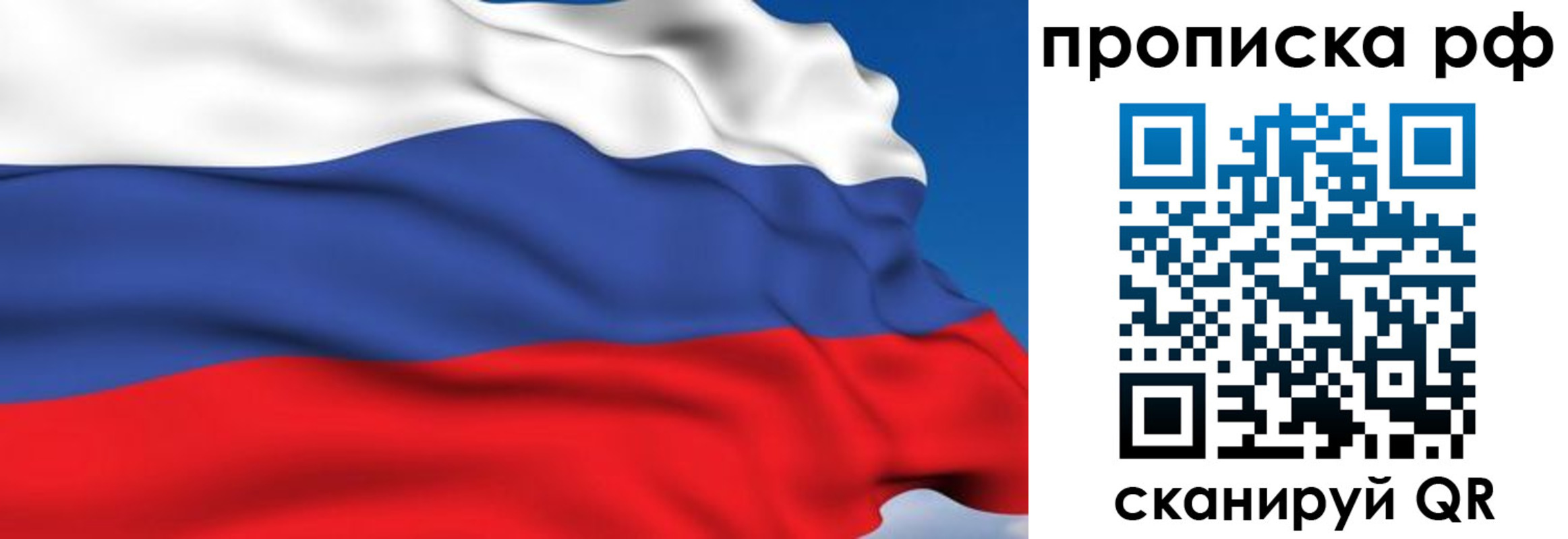 временная прописка в Новозыбкове