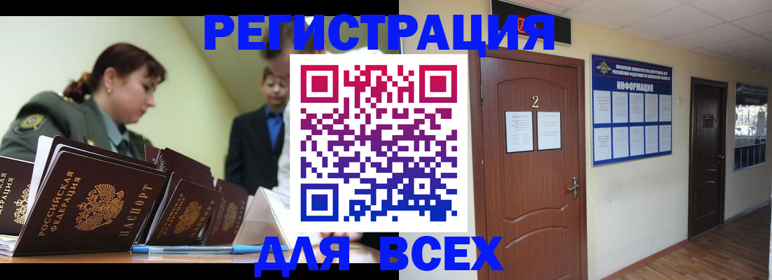 временная регистрация поиск в Новозыбкове