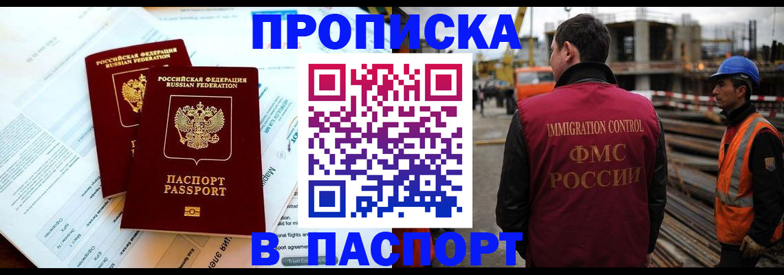 прописка для кредита в Новозыбкове