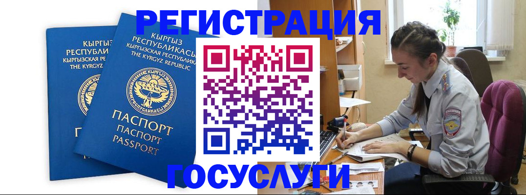 временная регистрация недорого в Новозыбкове